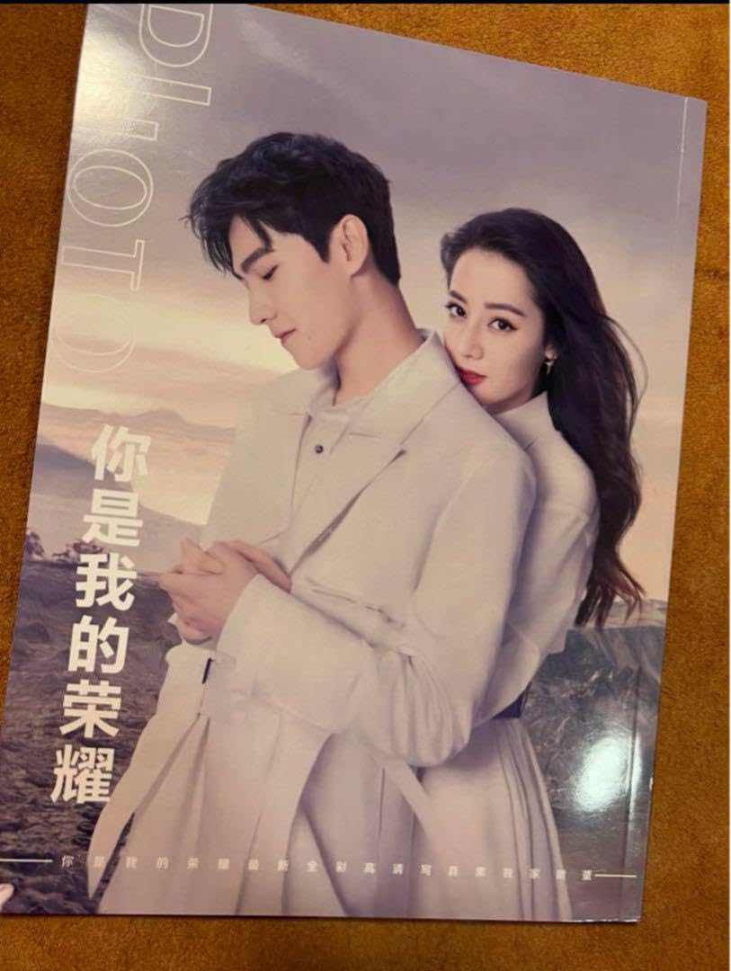 Amazon.co.jp: 你是我的荣耀－プラチナの恋人たち 主演楊洋 ディリラバ