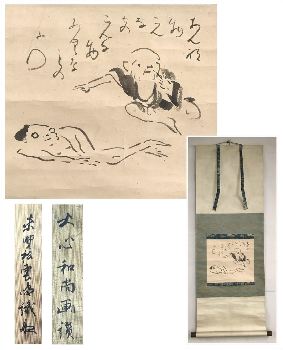 大徳寺378 世 無学和尚 大徳寺378 世 無学和尚 大徳寺