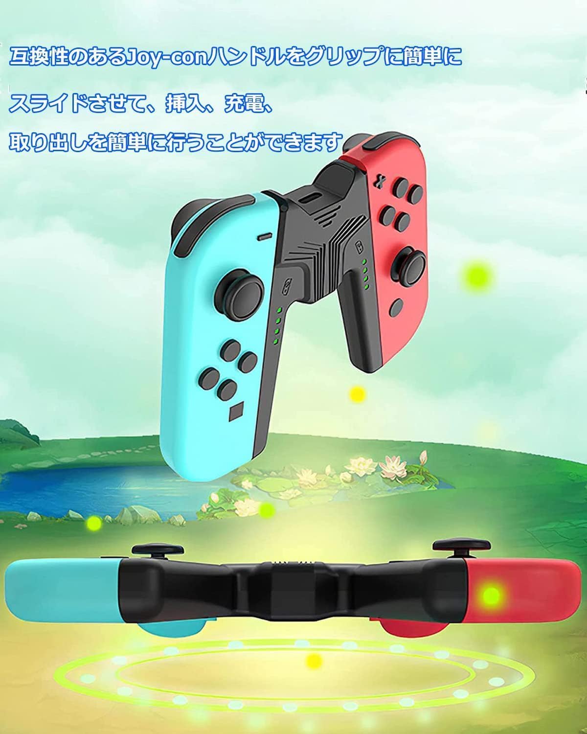 Amazon | Elnicec Joy-Con充電グリップ【2025最新型】Switchジョイコン