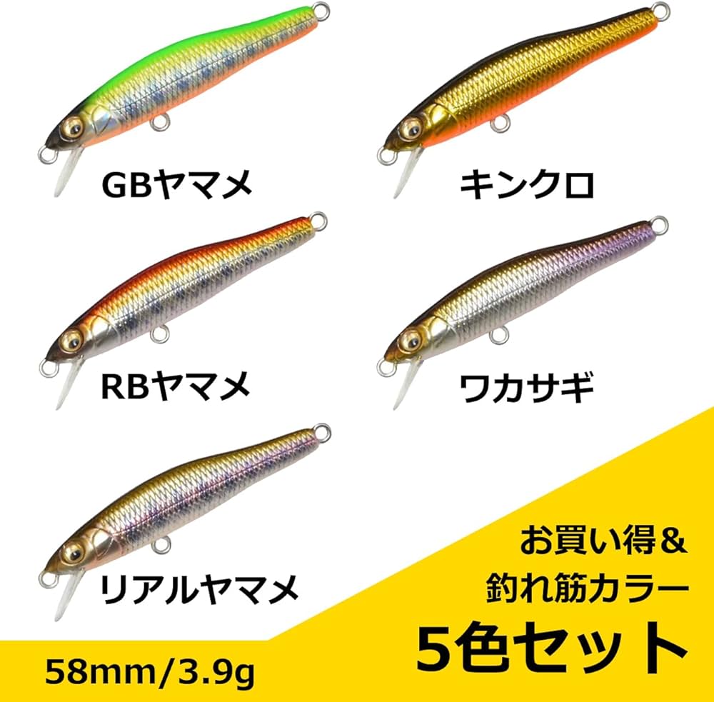 Amazon.co.jp: 【PBルアー】渓流ミノー58S 5色セット 58mm 3.9g
