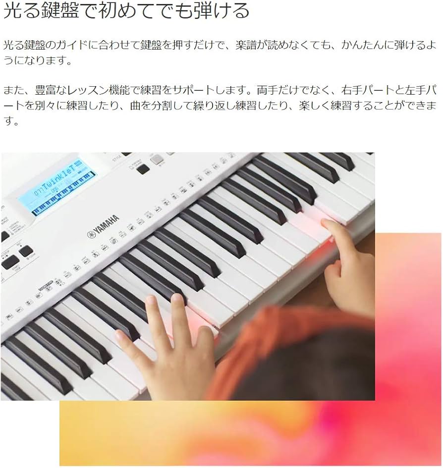 Amazon | YAMAHA EZ-300 Xスタンド・Xイスセット 光る鍵盤 61鍵盤