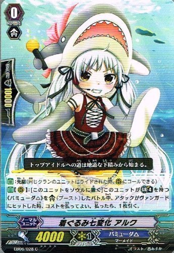 Amazon.co.jp: 【 カードファイト!! ヴァンガード】 着ぐるみ七変化