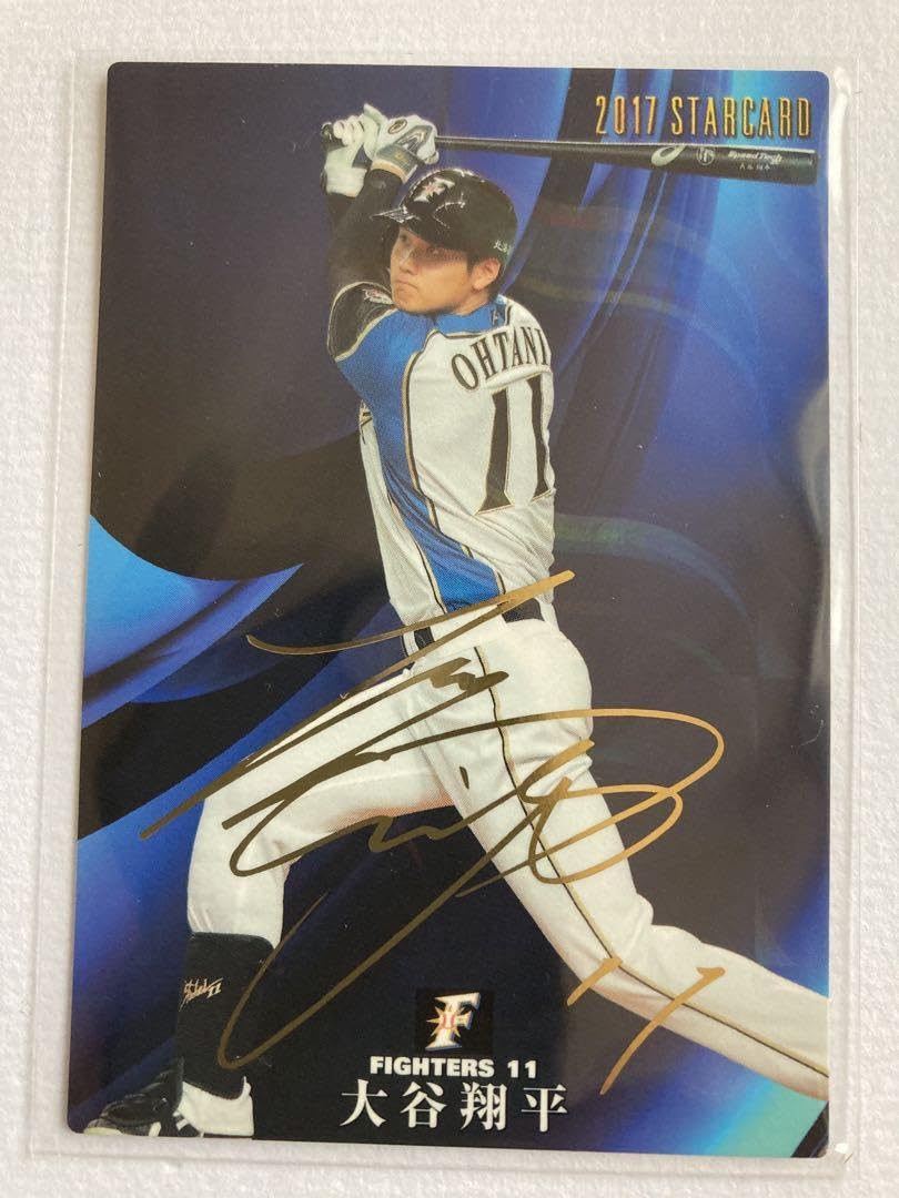 Amazon.co.jp: 大谷翔平カルビープロ野球チップスカード金箔サイン入り