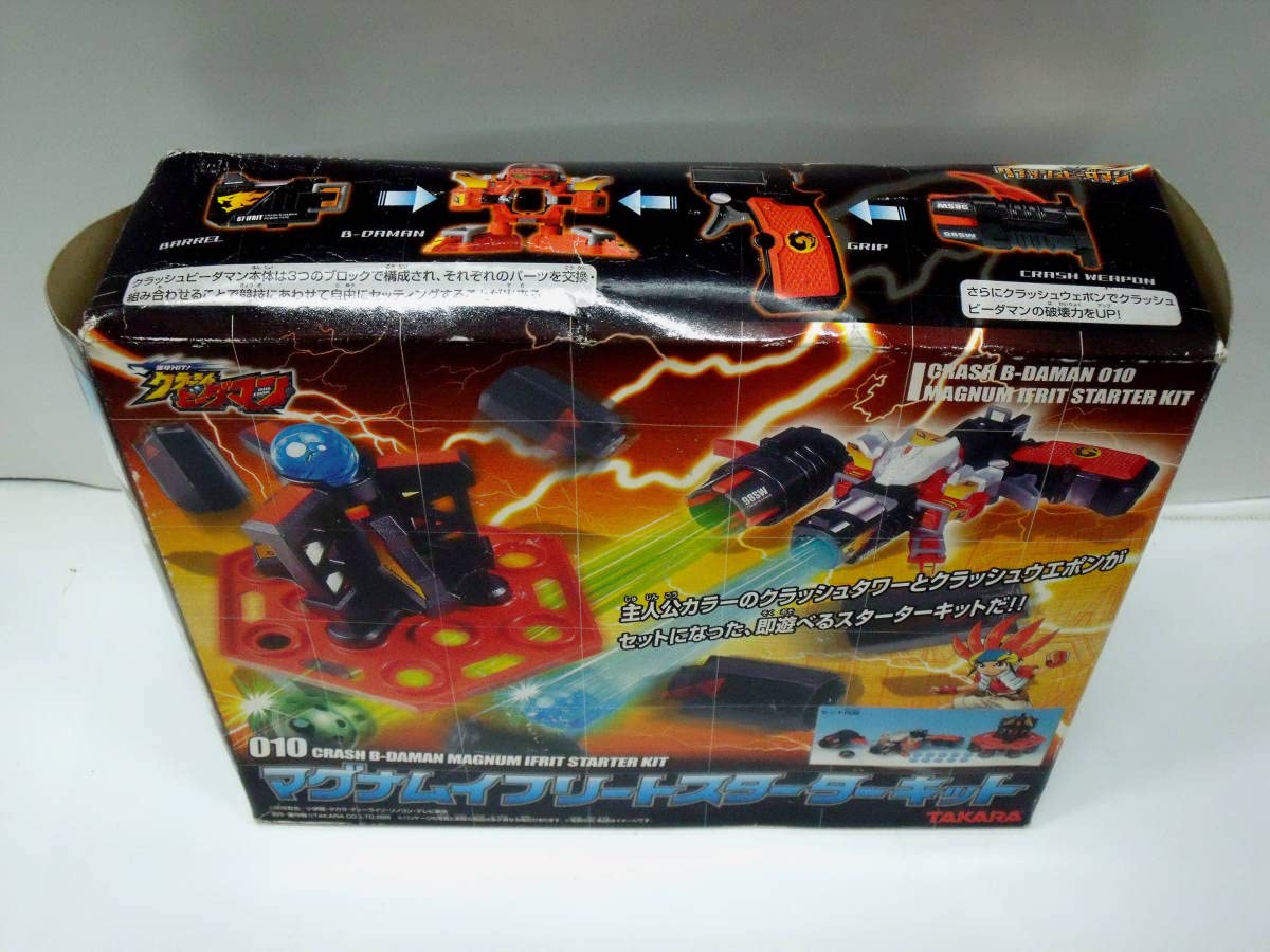 Amazon.co.jp: クラッシュビーダマン 010 マグナムイフリート