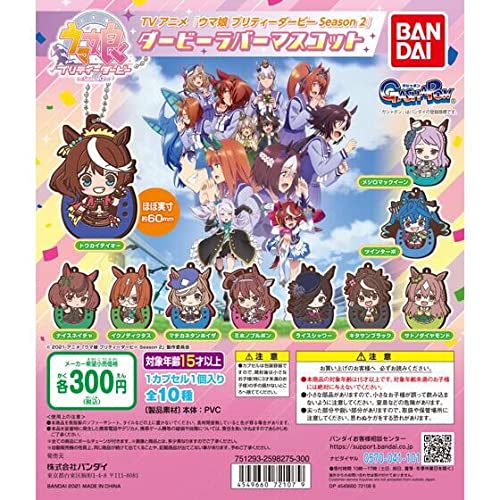 Amazon.co.jp: TVアニメ『ウマ娘 プリティーダービー Season 2