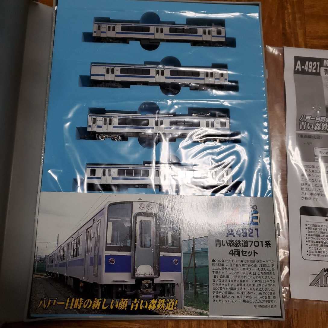 Amazon.co.jp: マイクロエース A-4922 IGRいわて銀河鉄道 7000系 4両