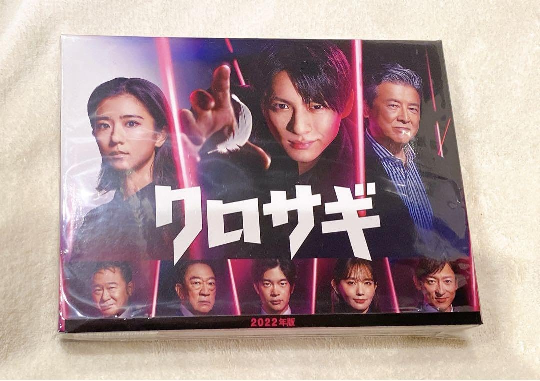 クロサギ(2022年版) Blu-ray BOX〈4枚組〉 【公式通販】