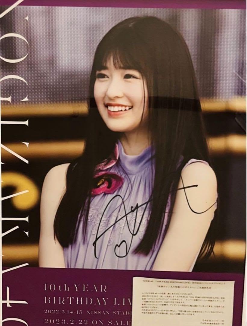 乃木坂46 小川彩 直筆サイン入りバックステージパス 乃木坂46 小川彩