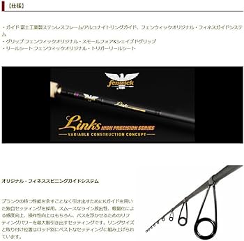 Amazon | ティムコ(TIEMCO) フェンウィック リンクス LINKS64SULJ 