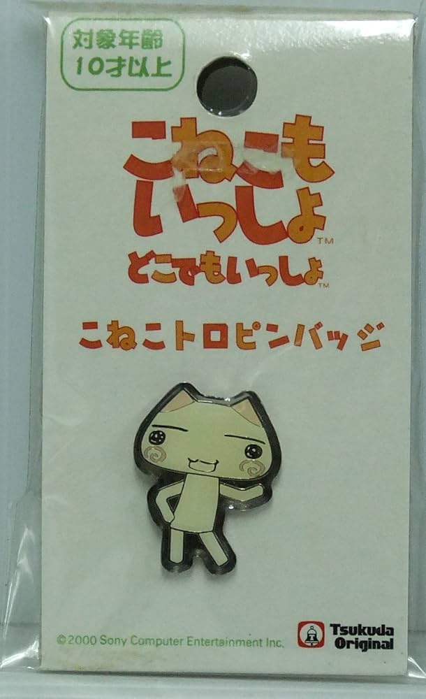 Amazon | こねこもいっしょ どこでもいっしょ こねこトロピンバッジ