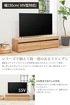 Amazon｜白井産業 テレビ台 65V型対応 TVボード 豊富なラインナップで