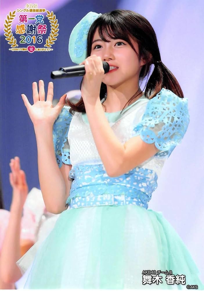 Amazon.co.jp: 【舞木香純】 公式生写真 AKB48 感謝祭 net shop限定