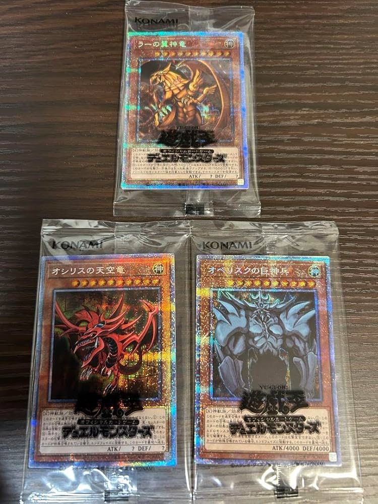 遊戯王 プリズマティックゴッドボックス 三幻神 2個未開封セット