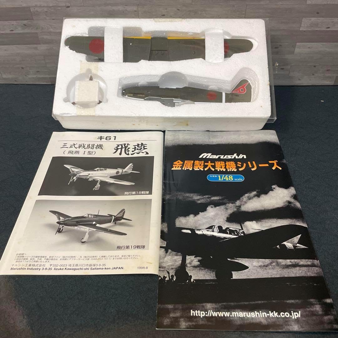 三式戦闘機 飛燕 キ61飛燕Ⅰ型 特別塗装モデル 1/48 マルシン