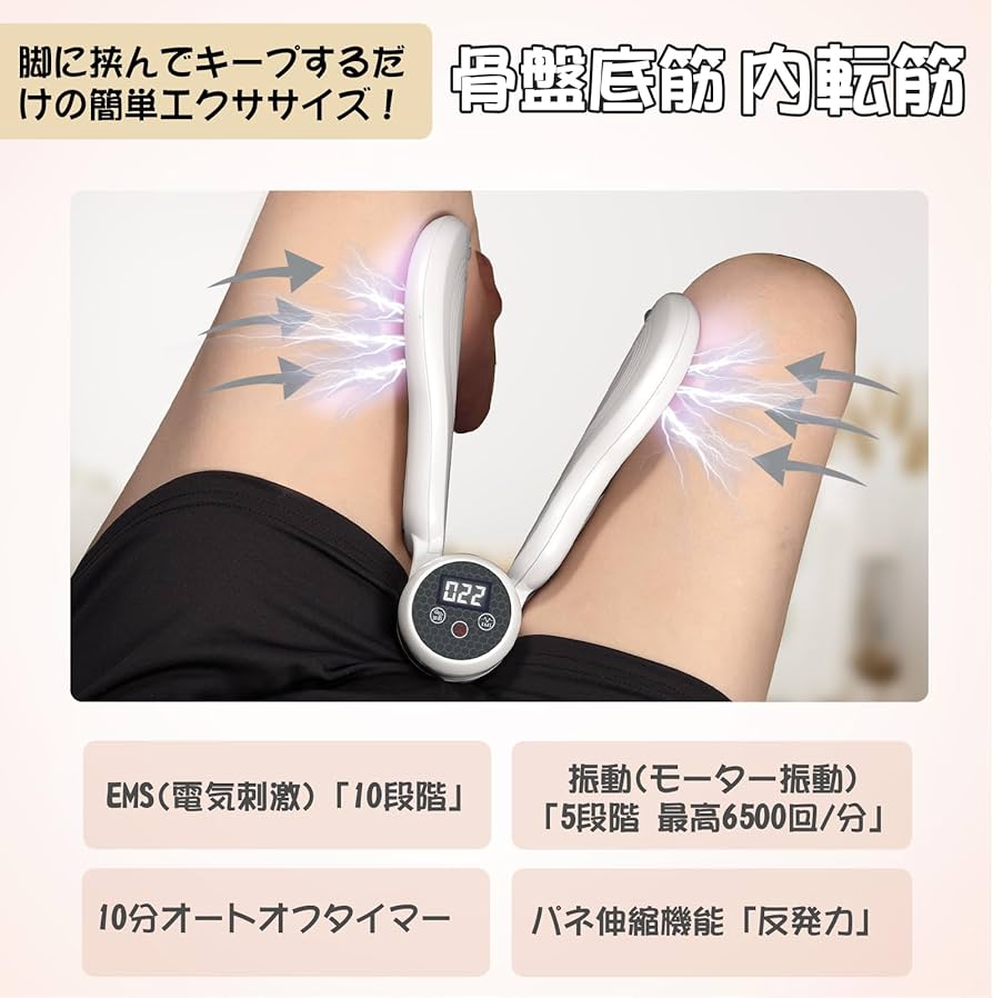 Amazon.co.jp: 正規品 内転筋トレーニング 骨盤底筋 【反発力＆振動