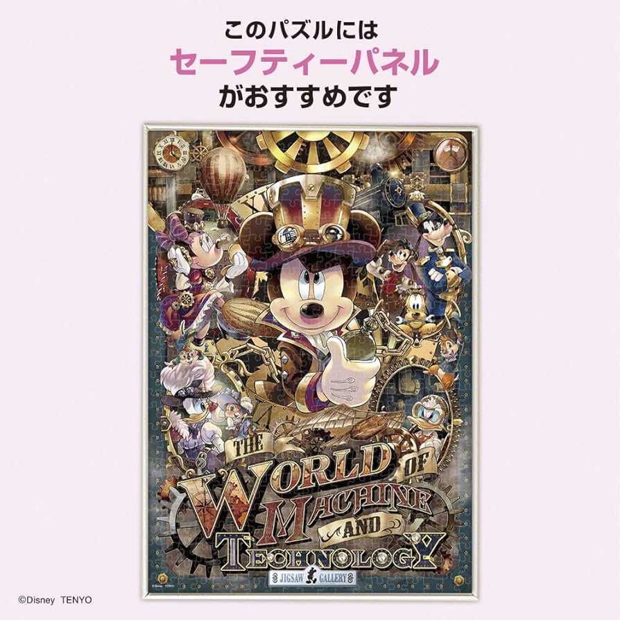 廃盤 新品未開封 ディズニー パズル おはようミッキー！ 500ピース