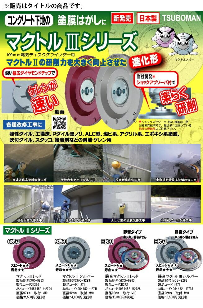 Amazon | ツボ万 マクトルスリー シルバー 外径92×穴径M10ネジ 取寄品