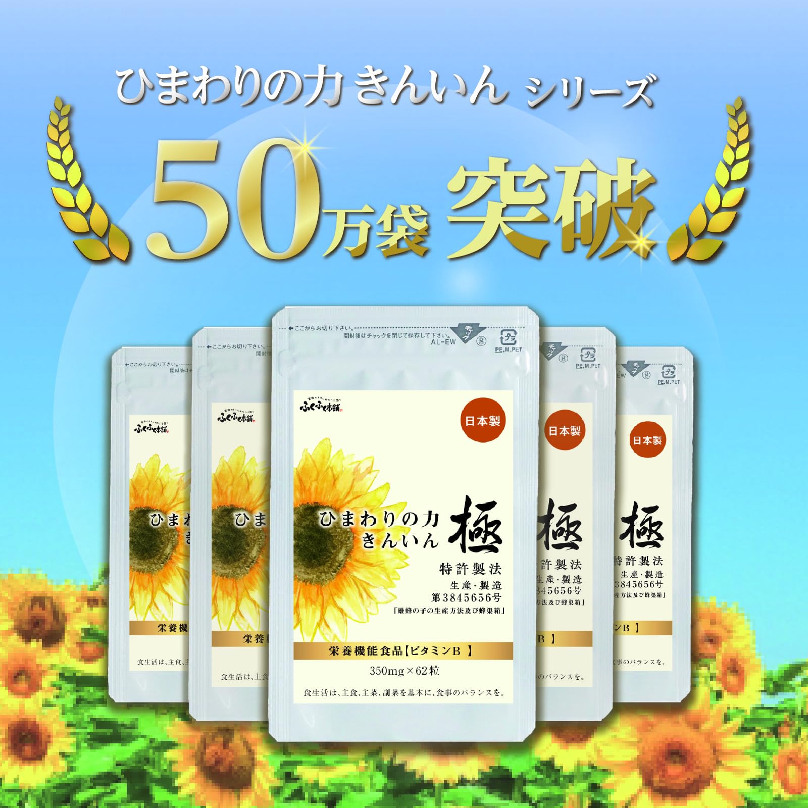 Amazon | ひまわりの力きんいん極 蜂の子 ひまわりの種 ラフマ GABA