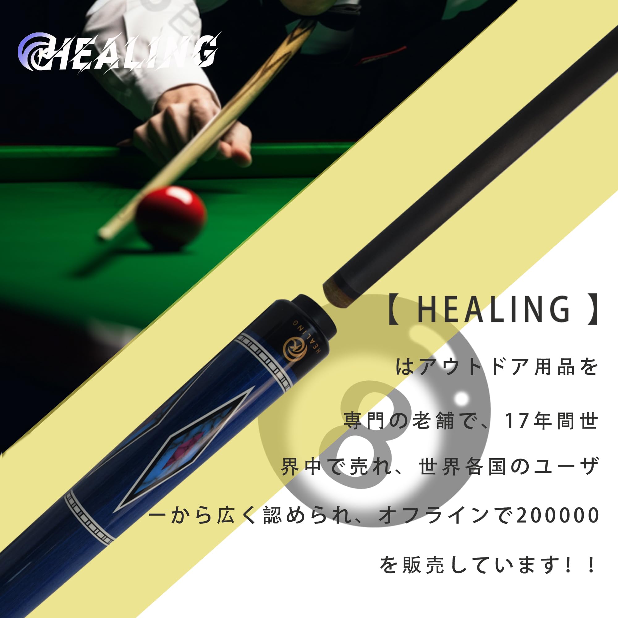 Amazon.co.jp: HEALING ビリヤード キュー カーボン T 700カーボン