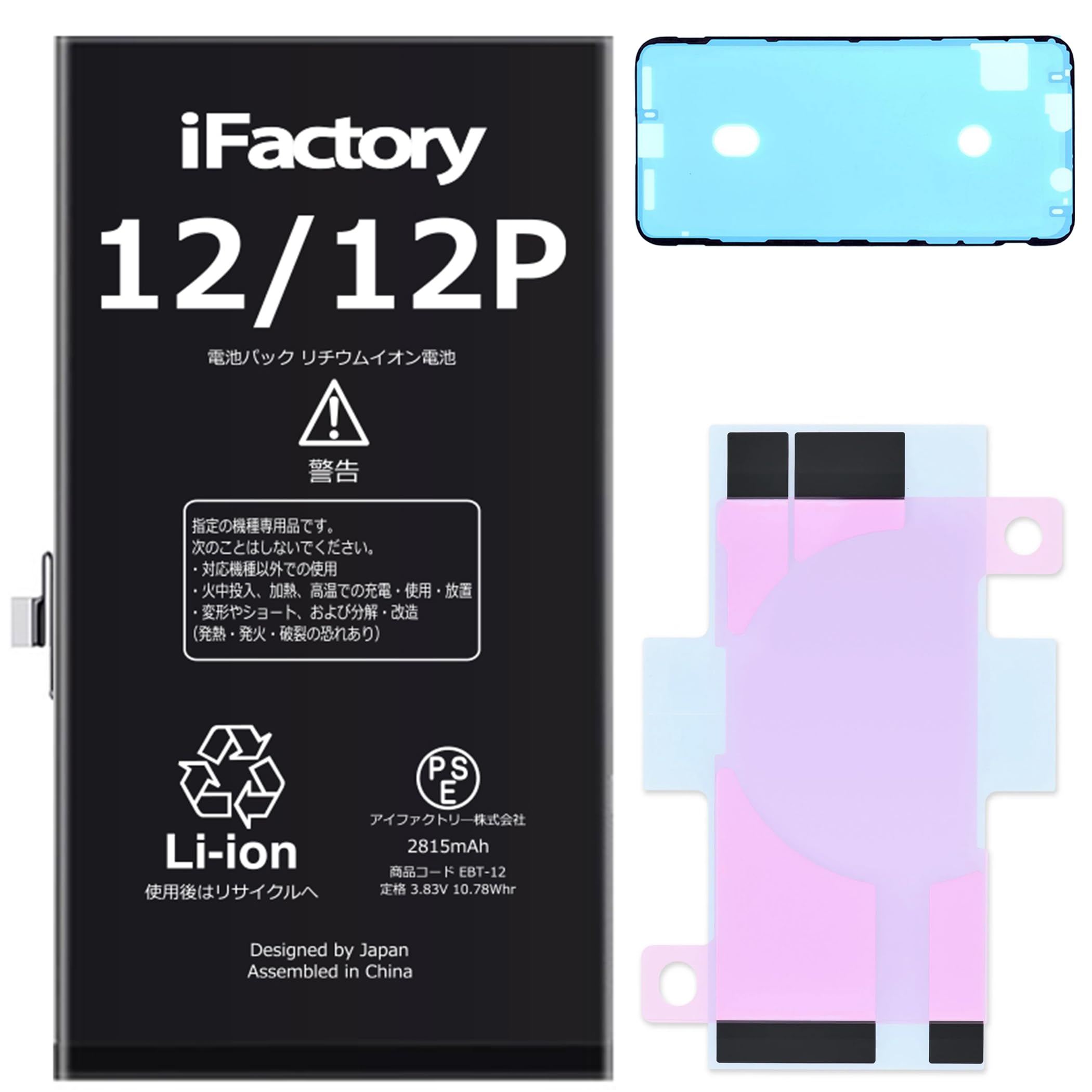 Amazon | iFactory for iPhone 12 バッテリー 交換 互換 PSE準拠 Apple