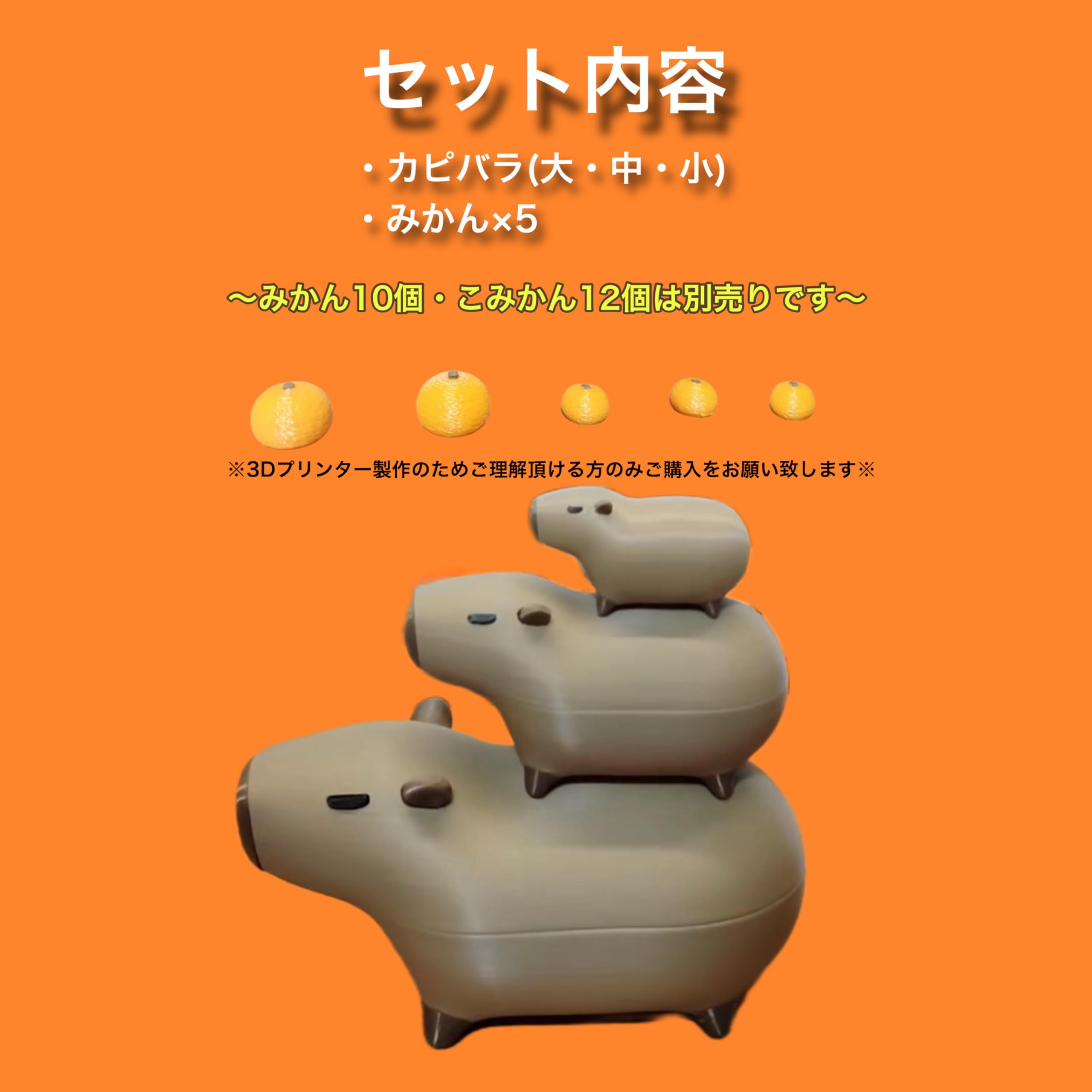 Amazon.co.jp: カピバラ マグネット付き マスコット フィギュア 温泉