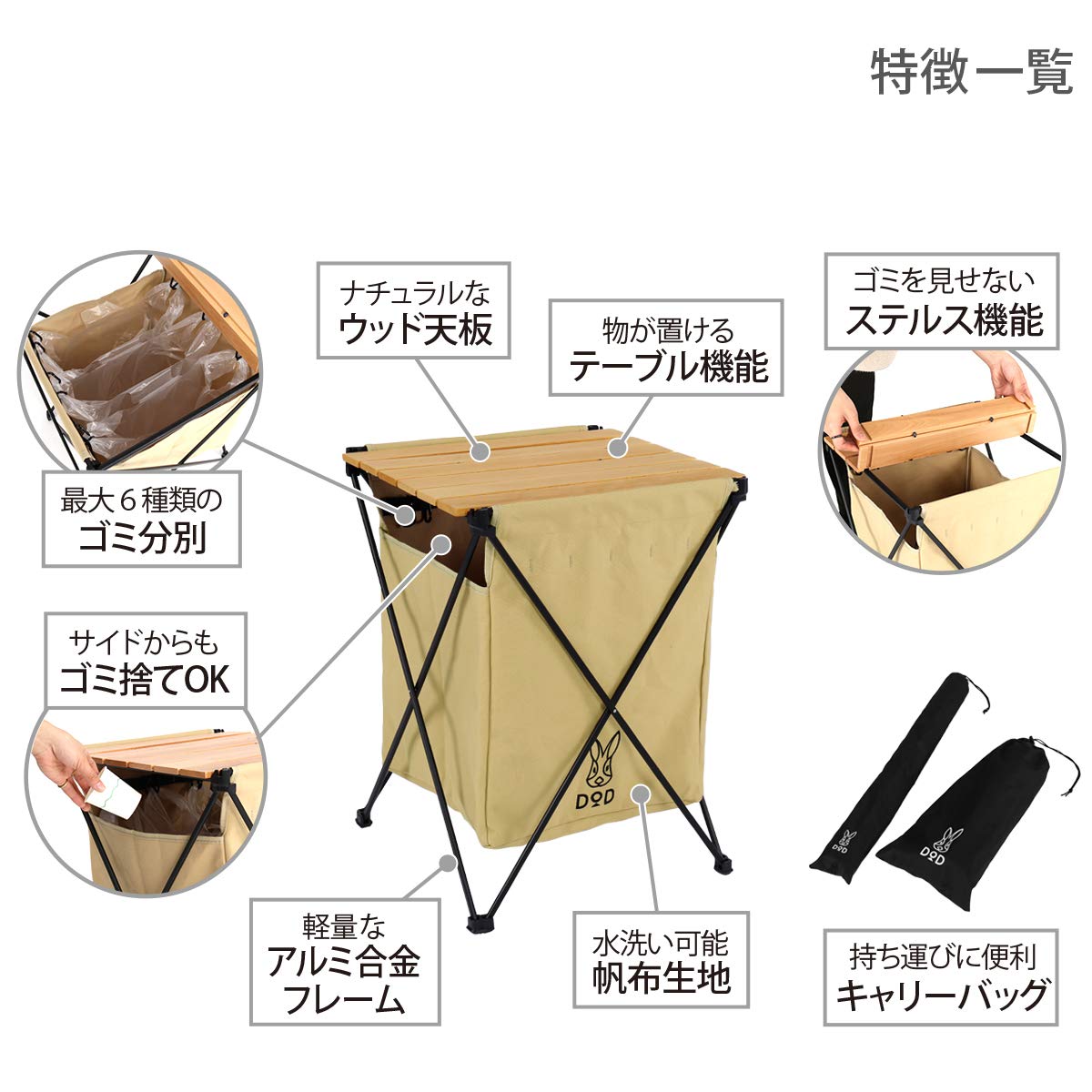 Amazon.co.jp: DOD(ディーオーディー) ステルスエックス ゴミを隠す