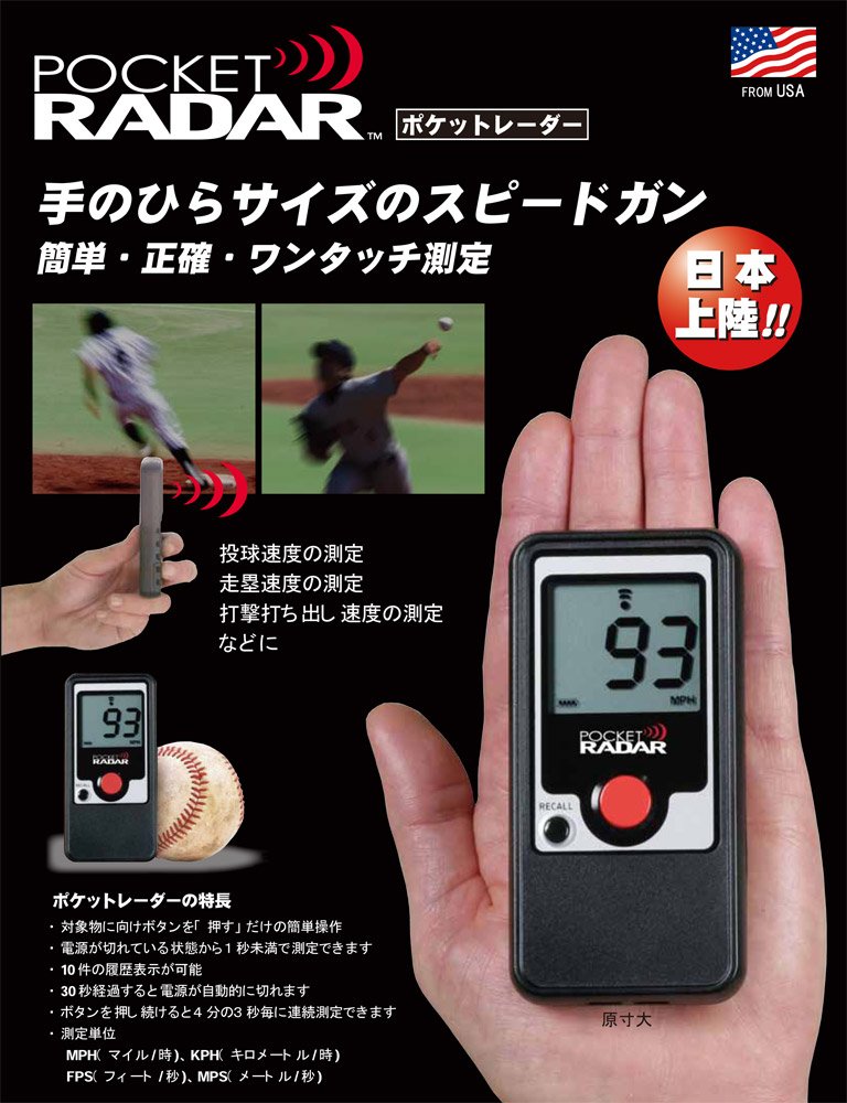 POCKET RADAR ポケットレーダー スピードガン D&M D&M POCKET RADAR