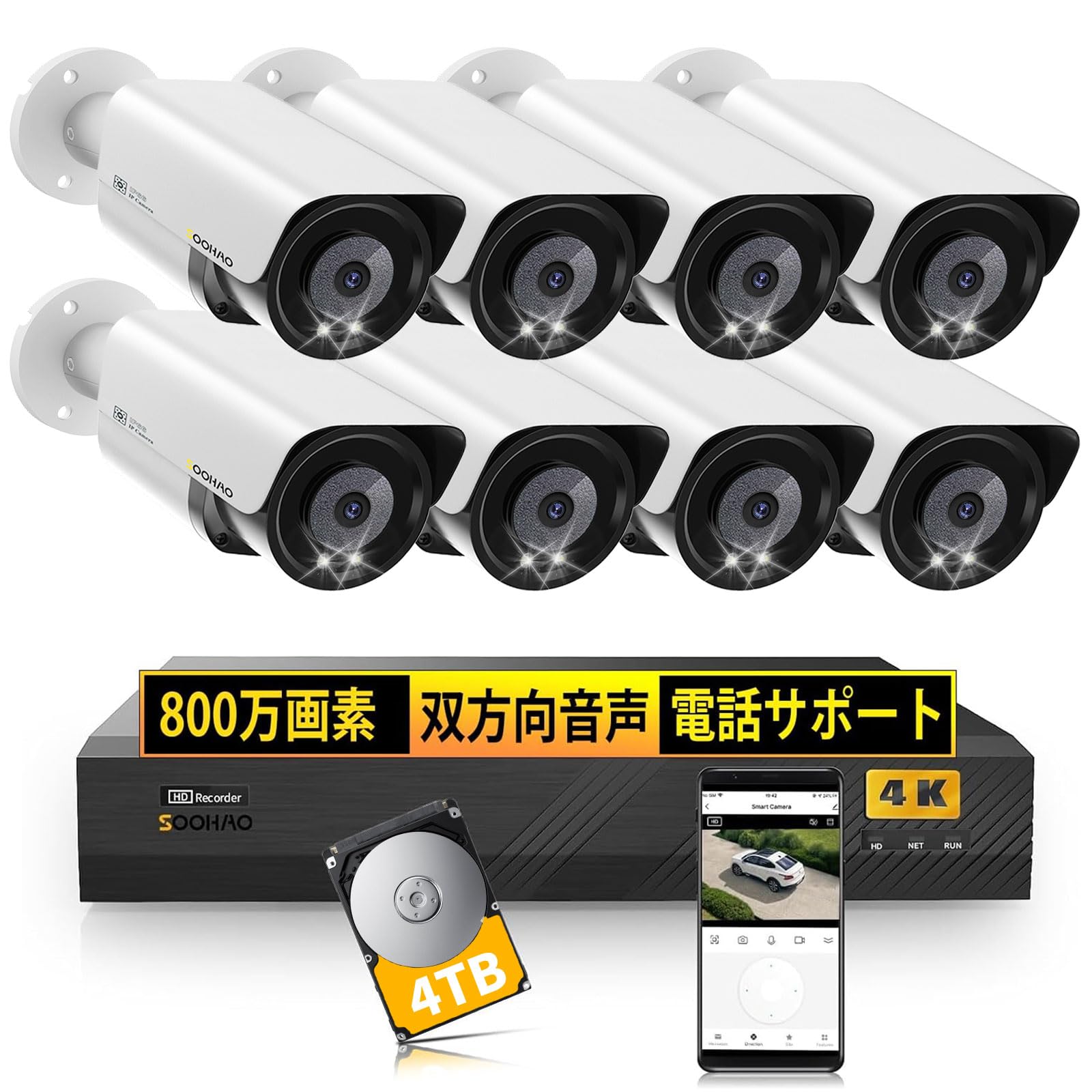 Amazon.co.jp: 【4K800万画素・人体・車両検知・双方向音声】SOOHAO