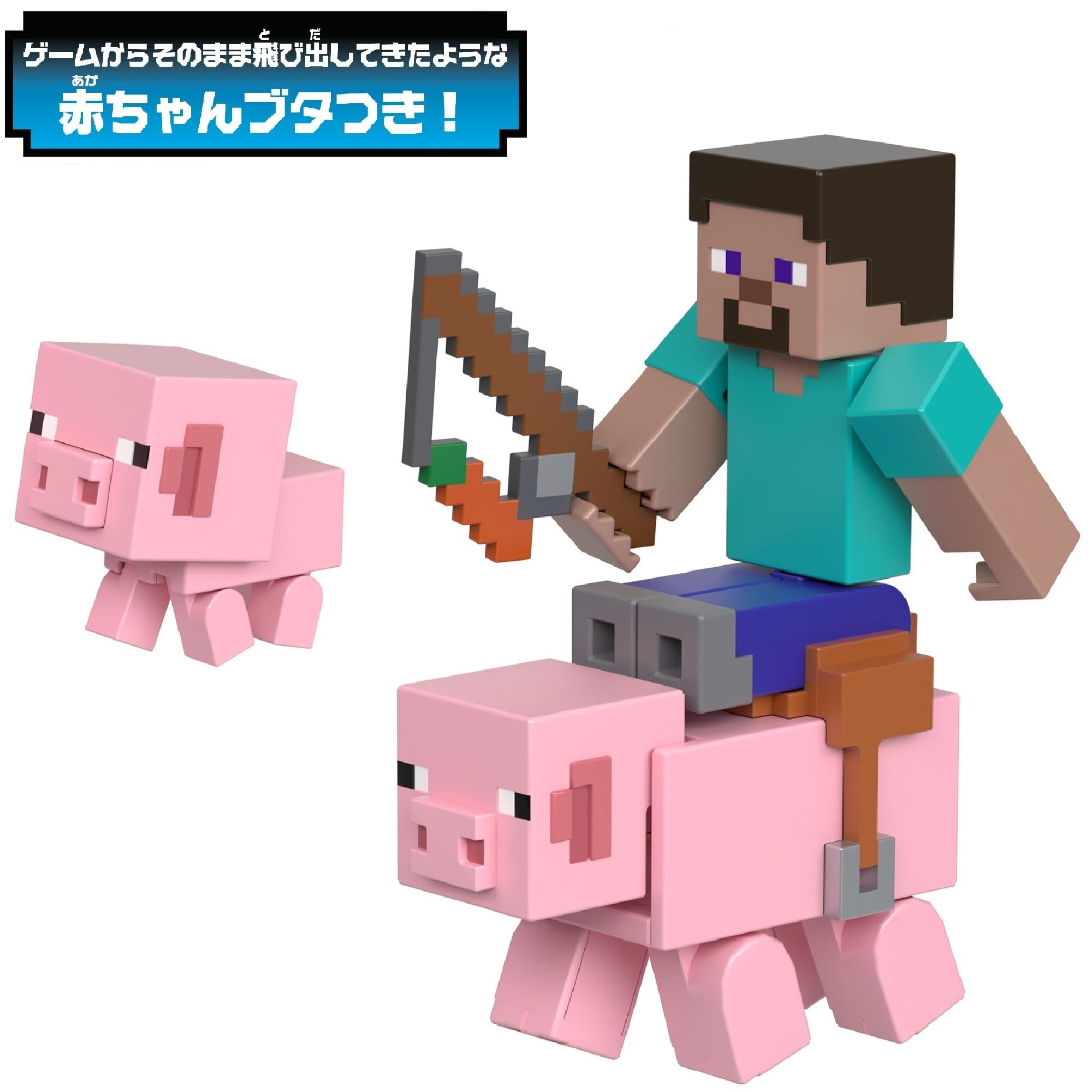 Amazon.co.jp: マインクラフト(MINECRAFT) ベーシックフィギュア 2体
