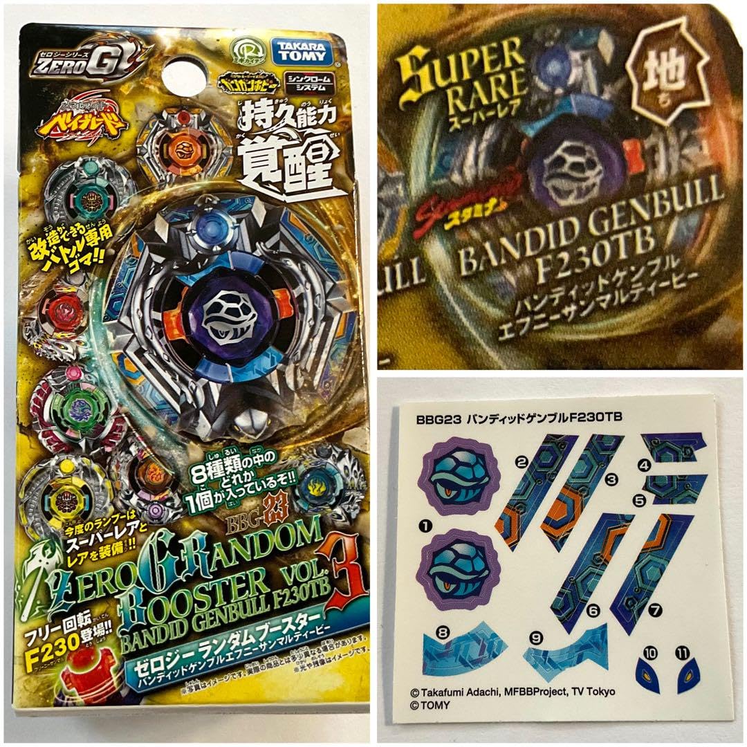 新品】バンディットゲンブルF230TB メタルファイトベイブレード