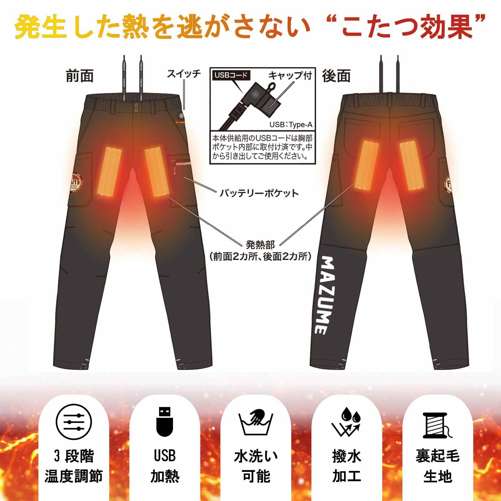 Amazon.co.jp: マズメ(Mazume) ヒーターウインドカットパンツ MZFW-733