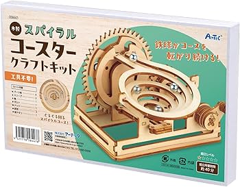 Amazon.co.jp: アーテック 木製スパイラルコースタークラフトキット