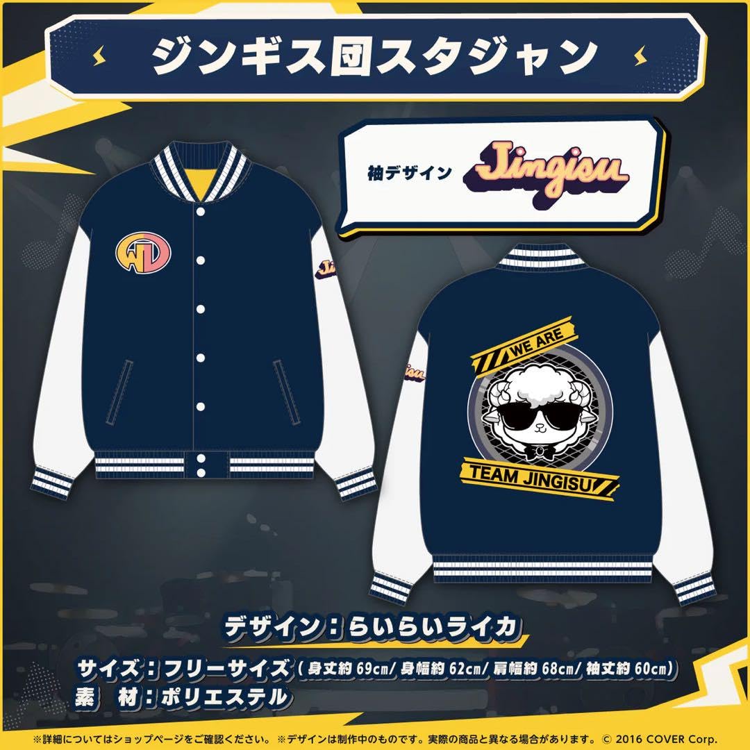 Amazon.co.jp: 角巻わため ジンギス団スタジャン ホロラ : おもちゃ