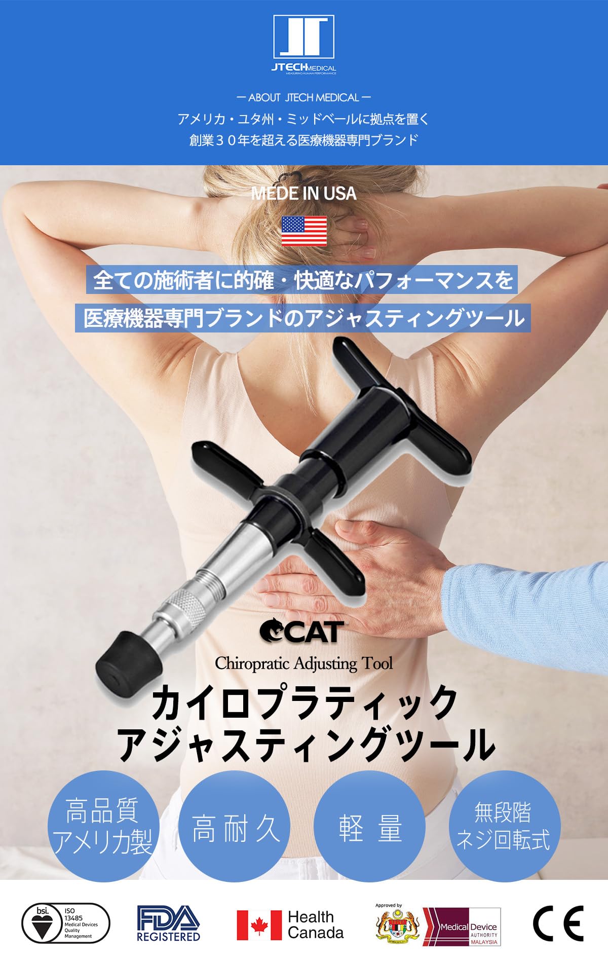 Amazon | 【国内正規品｜アメリカ製】JTech Medical社 CAT カイロ