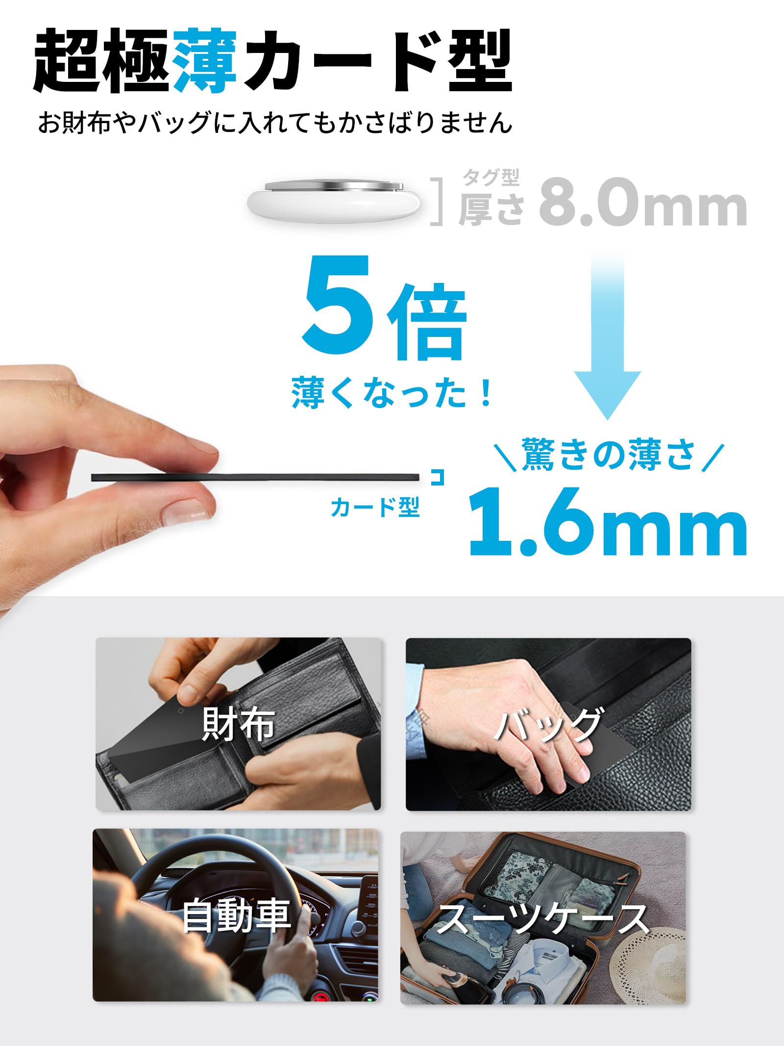 Amazon.co.jp: 紛失防止タグ 【超薄1.6mm×ワイヤレス充電対応