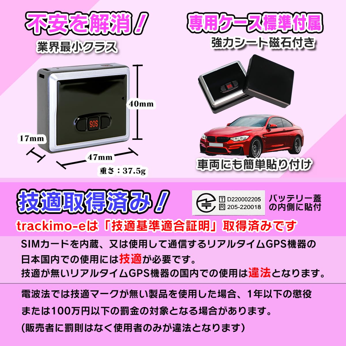 Amazon.co.jp: GPS 発信機 超小型 【技適認証済み】Trackimo-e