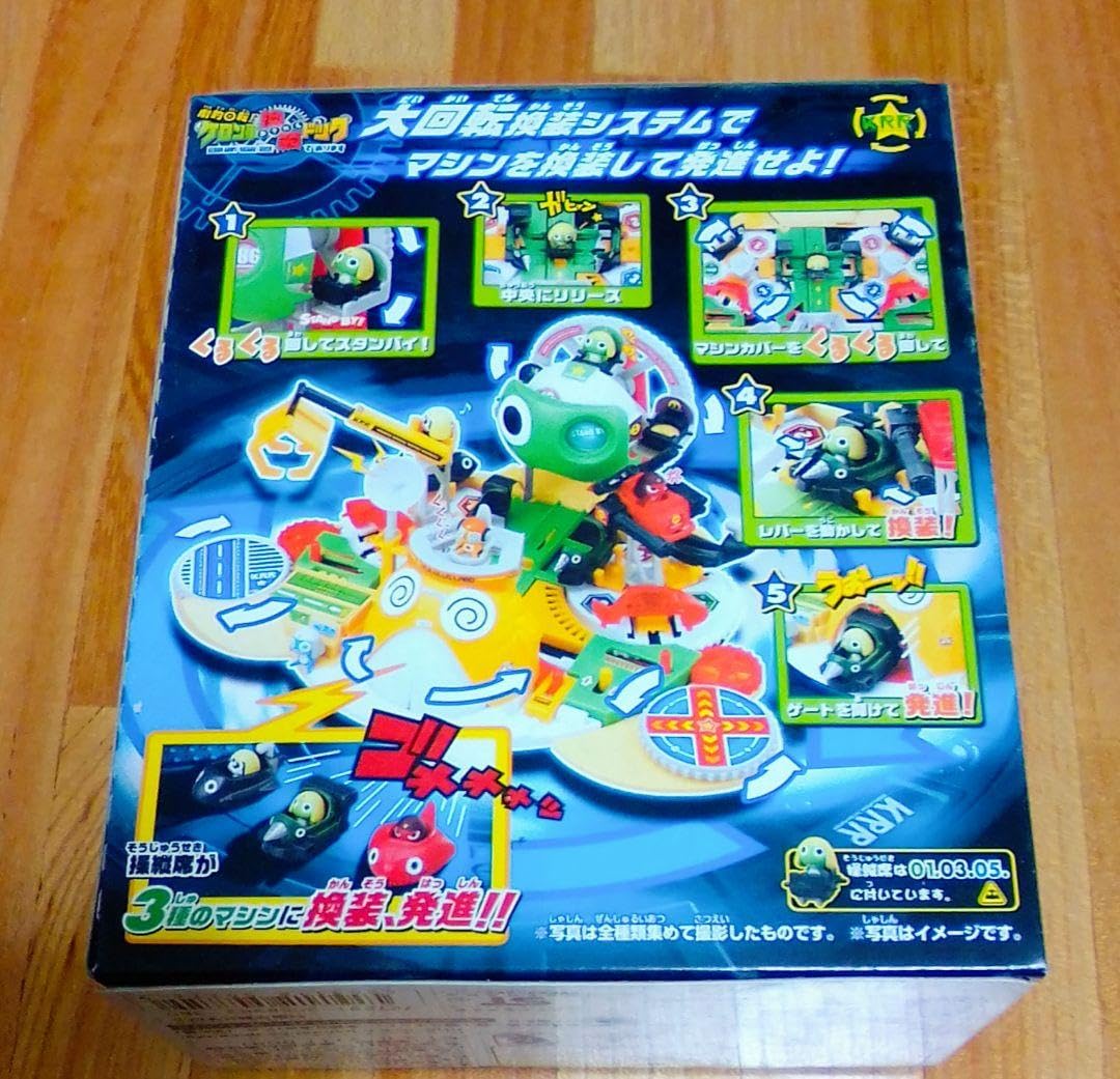 Amazon.co.jp: ケロロ軍曹 ケロン軍おきがえドック おもちゃ 玩具 当時