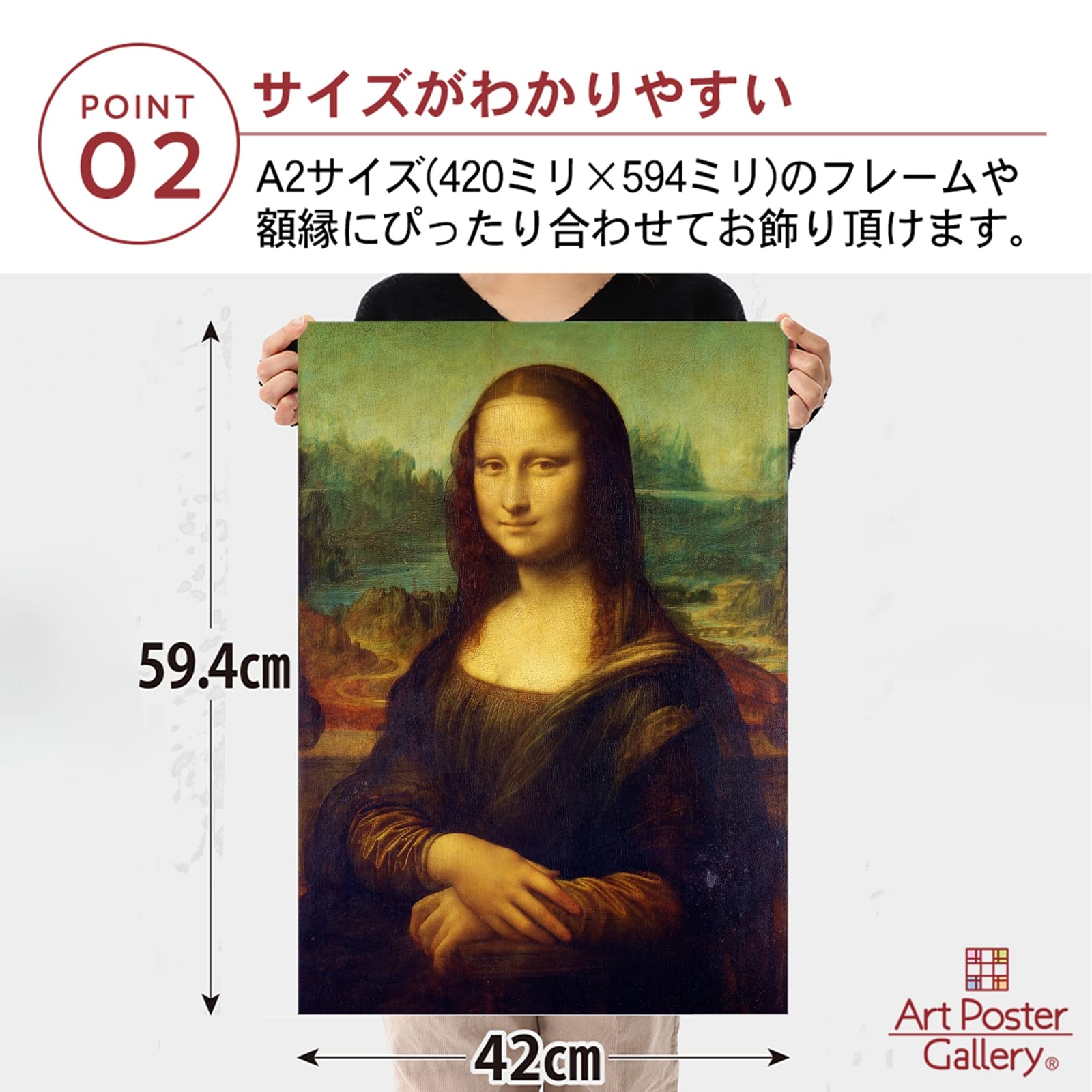 Amazon.co.jp: ポスター レオナルド ダ ヴィンチ 『モナ リザ』 A2