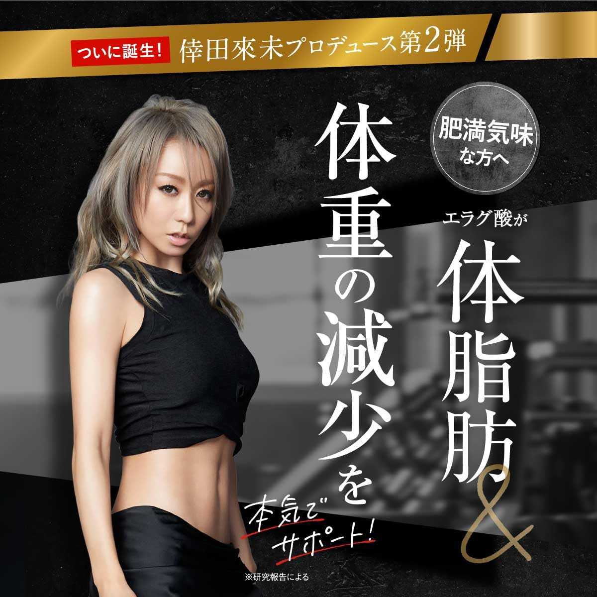 Amazon | 【公式】倖田來未 完全プロデュース キラーバーナー 2 機能性