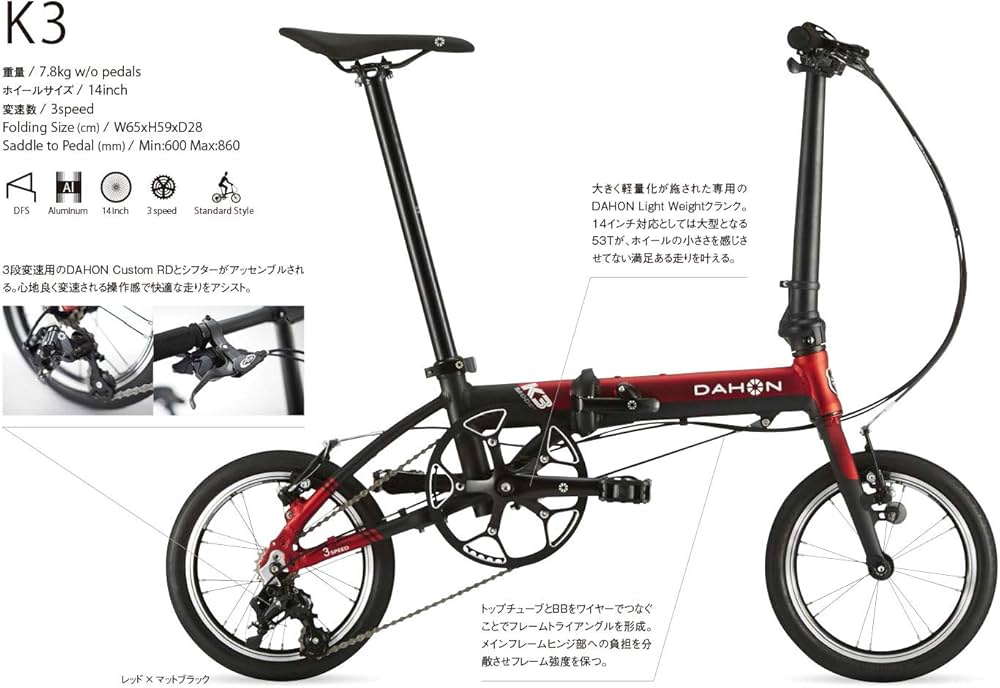 Amazon | ダホン(DAHON) K3 3段変速 折りたたみ自転車 19K3RDBK00