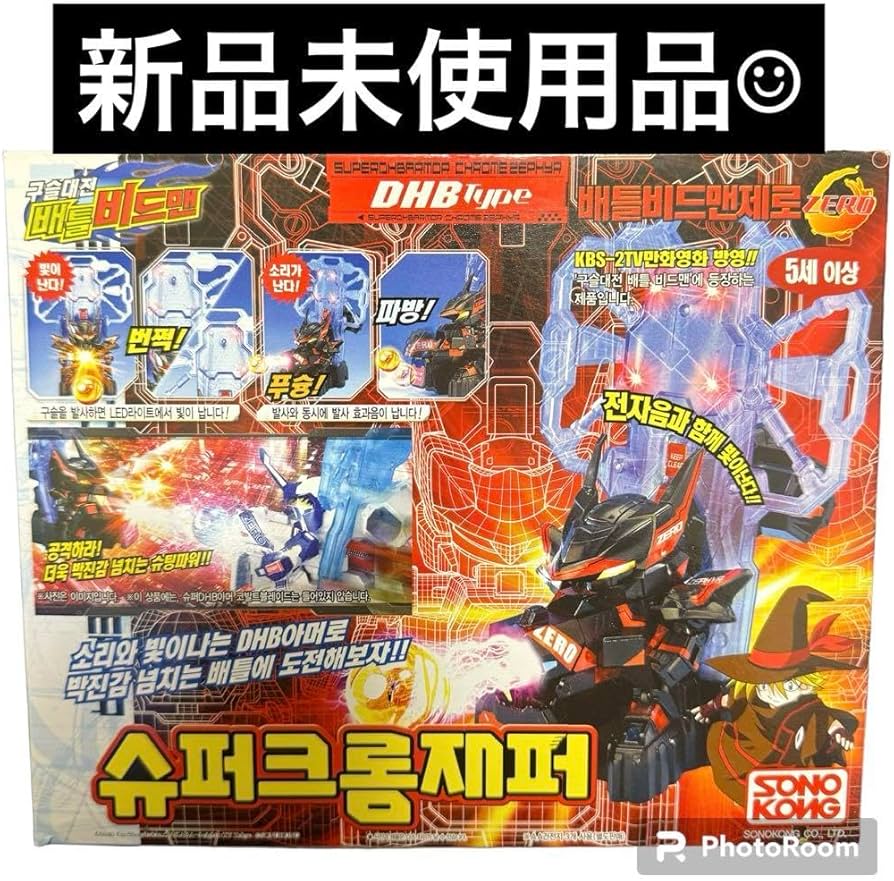Amazon.co.jp: バトルビーダマン スーパーDHBアーマー クロムゼファー