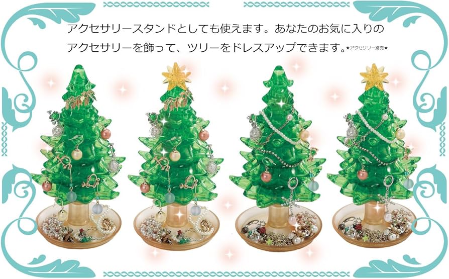 Amazon.co.jp: 69ピース クリスタルパズル クリスタル・ツリー