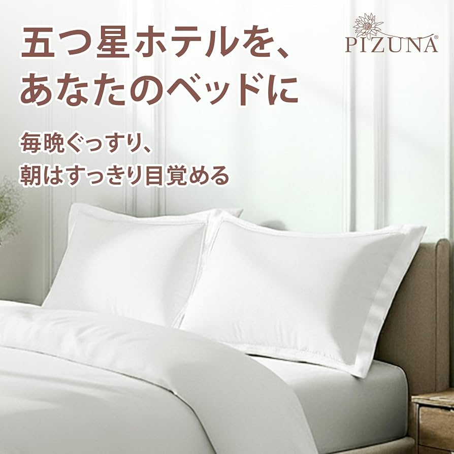 サエラヒスクーロネ枕カバー2枚セット サエラヒスクーロネ枕カバー2枚