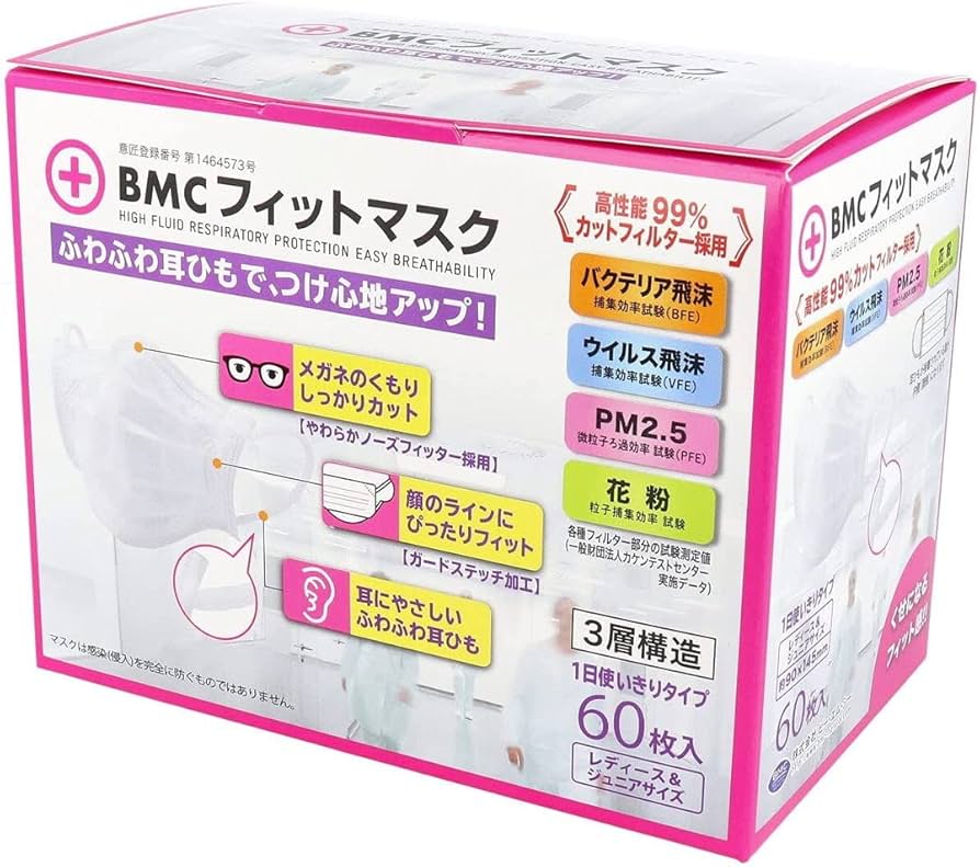 Amazon.co.jp: BMC フィットマスク レディース&ジュニアサイズ 白色 60