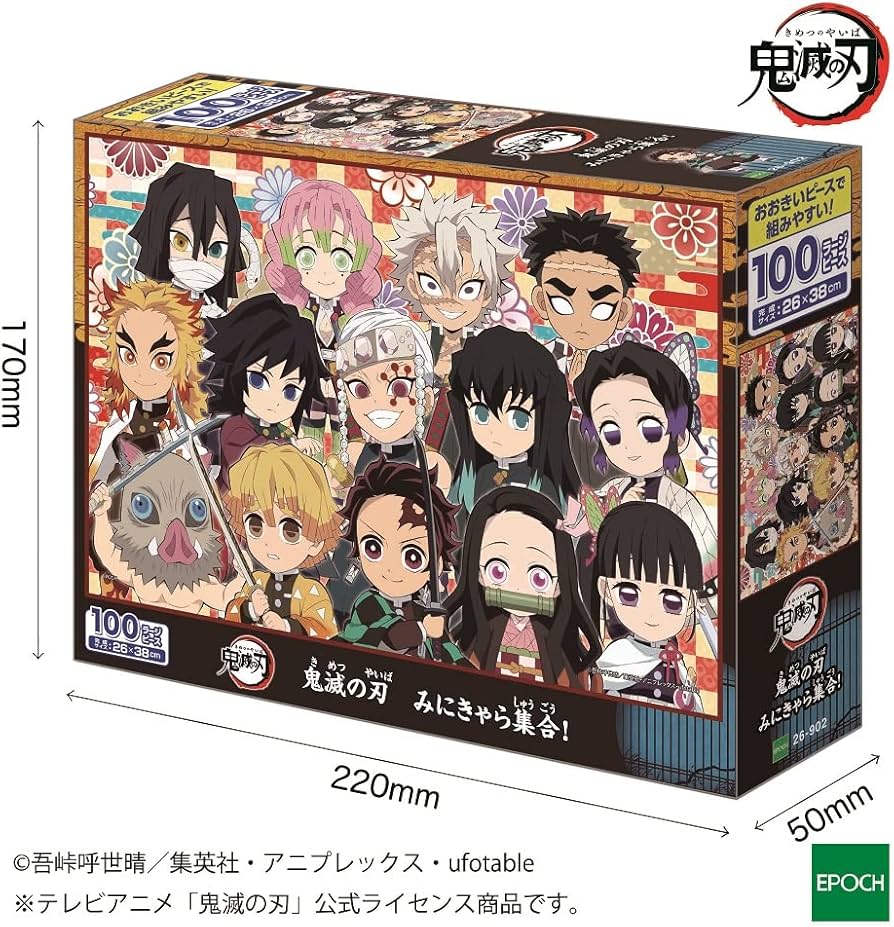 Amazon | エポック社 100ラージピース ジグソーパズル 鬼滅の刃 みに