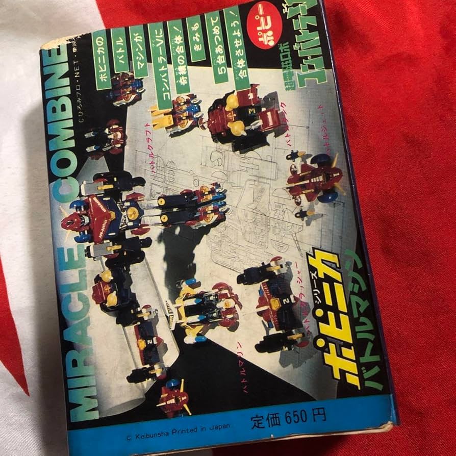 Amazon.co.jp: ケイブンシャ 全怪獣怪人大百科 52年度版 アニメ 特撮