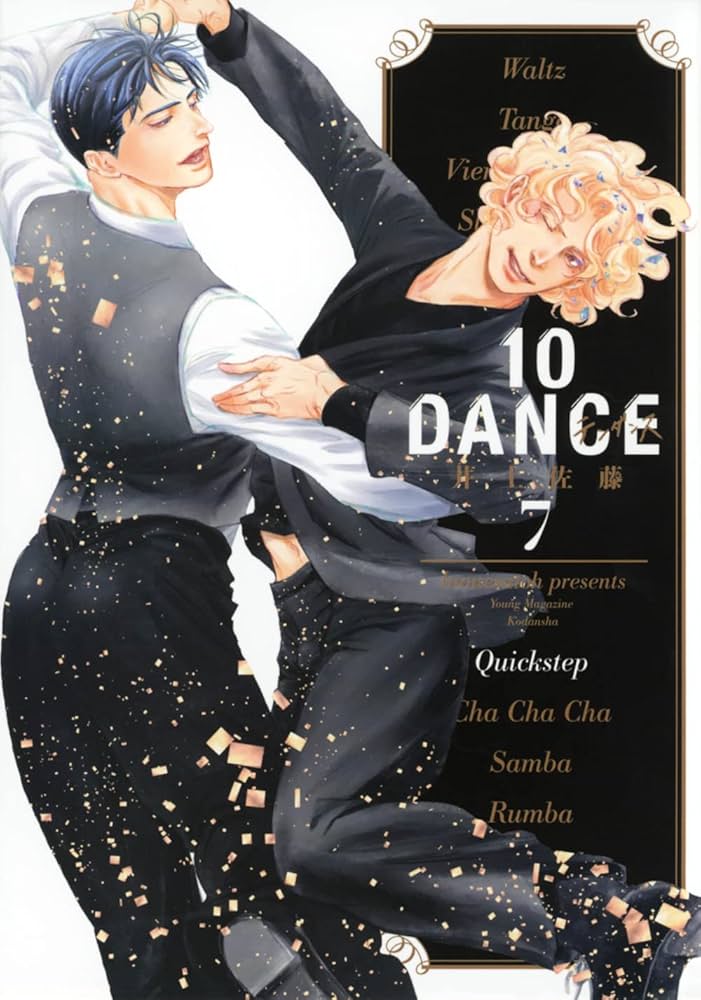 Amazon.co.jp: 10DANCE(7) (ヤングマガジンKC) : 井上佐藤: 本