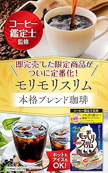Amazon.co.jp: ハーブ健康本舗 モリモリスリム 本格ブレンド珈琲 (14包