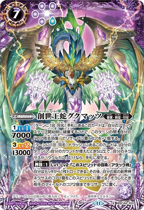 バトスピ グクマッツ 3枚 グクマッツ 3枚 バトスピ グクマッツ 3枚