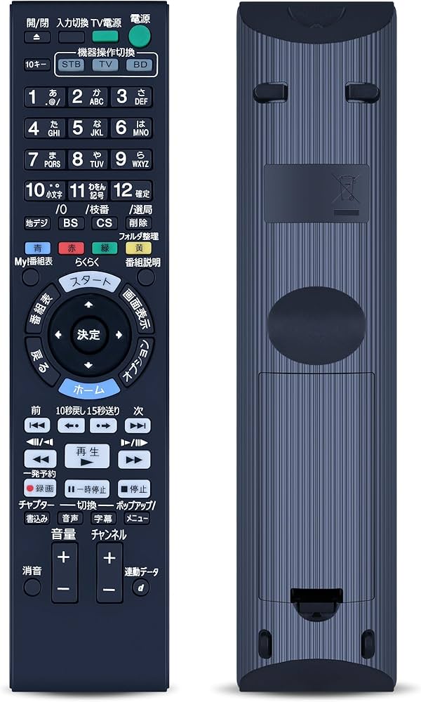 Amazon | ブルーレイレコーダーリモコン RMT-B007J for SONY ソニー